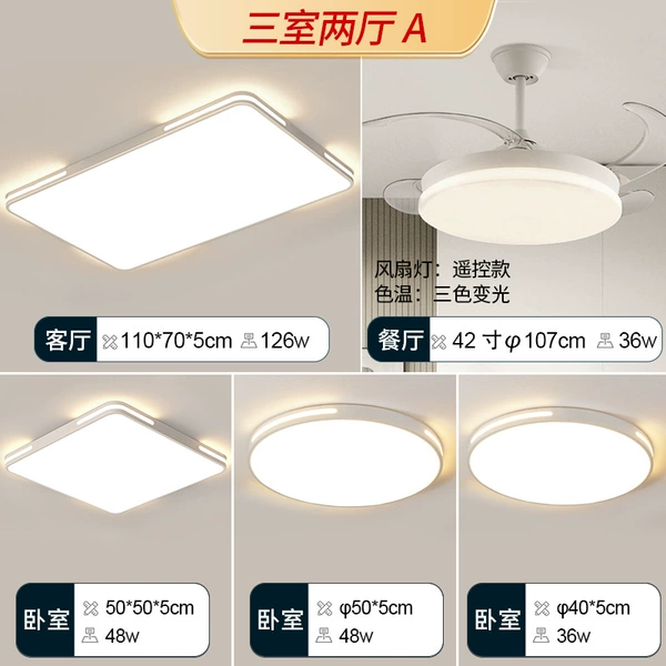 [Regular] Three bedrooms and two living rooms A-ultra-thin full white fan light (the fan light is a remote control model with three colors to change light)