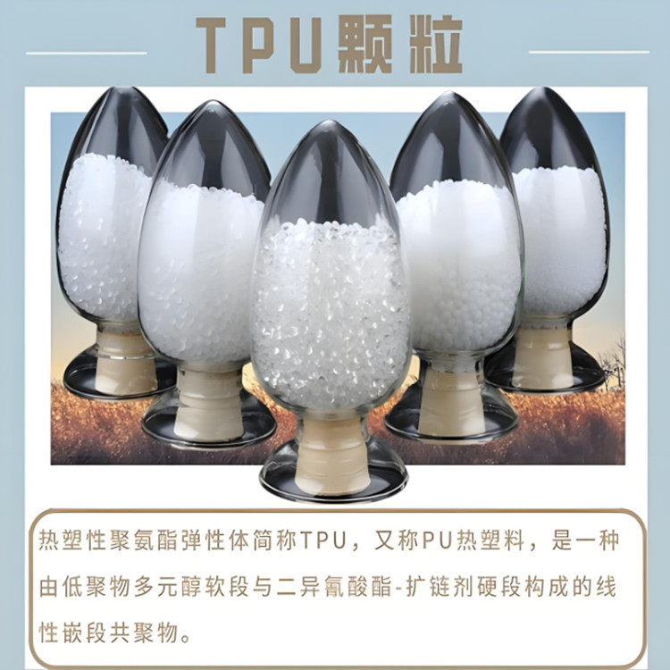 聚氨酯原料80a90a耐低温耐磨包胶脚轮挤出电线电缆tpu颗粒高抗冲|undefined
