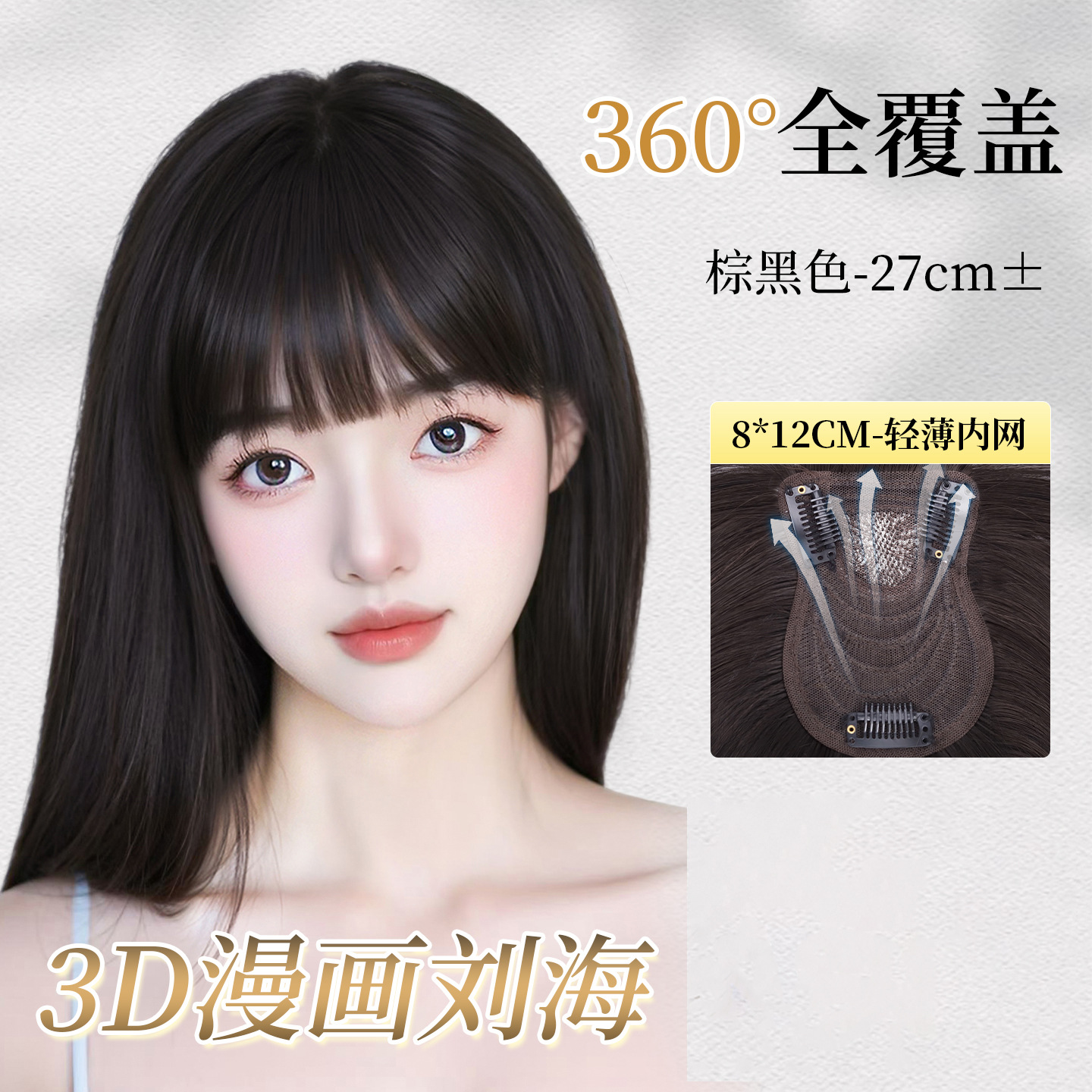 Peruca de mujer cabeza natural simulación de cabello caricatura franja reposición de cabello esponjoso cráneo alto blanqueamiento sin marcas franjas falsas