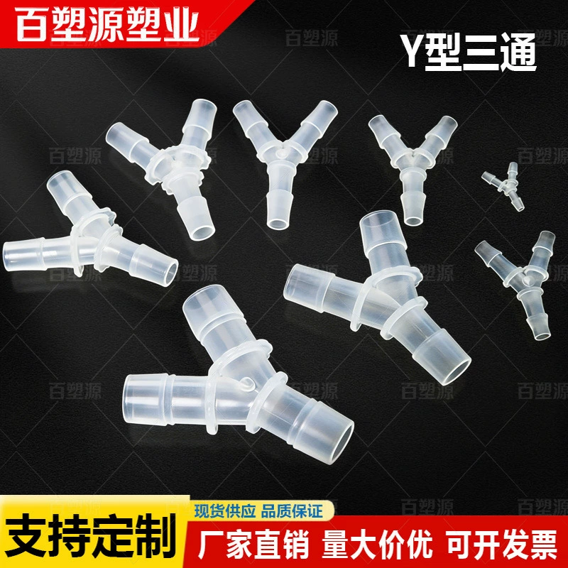 Шланг Y-образный Трехходовой пагодный Соединительный аксессуар для водоотделителя PP быстроразъемный шланг пластиковый соединитель водопроводной трубы шунт кислорода
