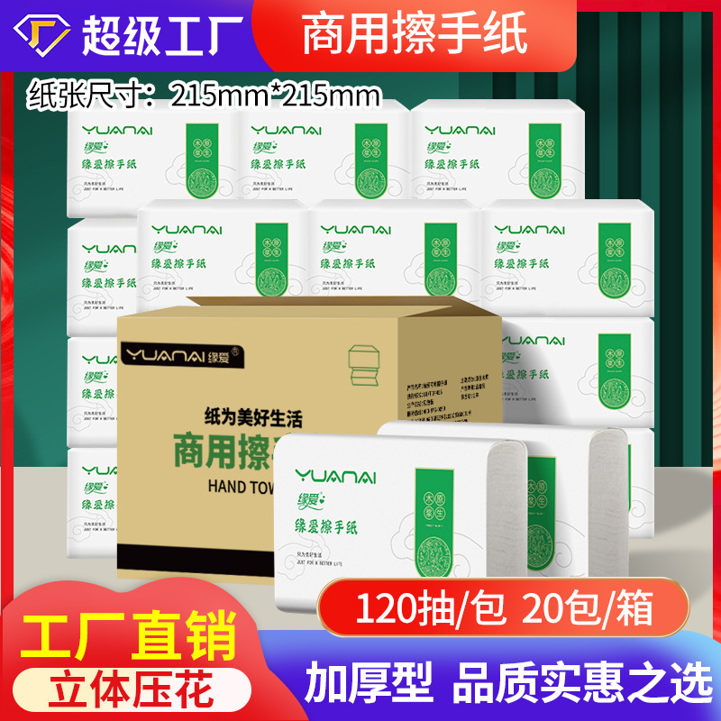 Yuan Ai Thickened Toilet Paper Commercial 120 Smoking Kitchen Tissue Hotel Restaurant Toilet Toilet Paper Save Free Shipping