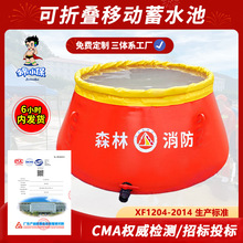 森林消防蓄水池可折叠防火应急中转移动水囊水罐消防移动储水装置