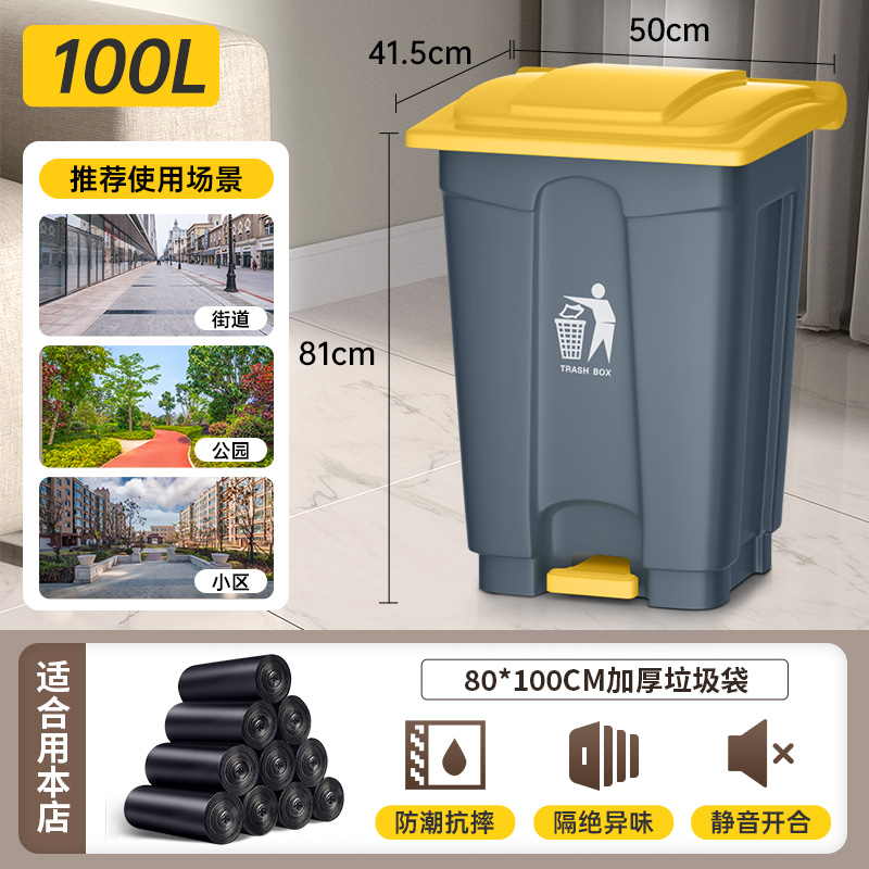 100L 노란색 뚜껑 + 회색통 [두꺼움] - 대형 상업용★무료 쓰레기 봉투 1개