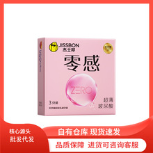 ZERO零感超薄玻尿酸 安全套3/6/12只装成人情趣计生用品批发代发