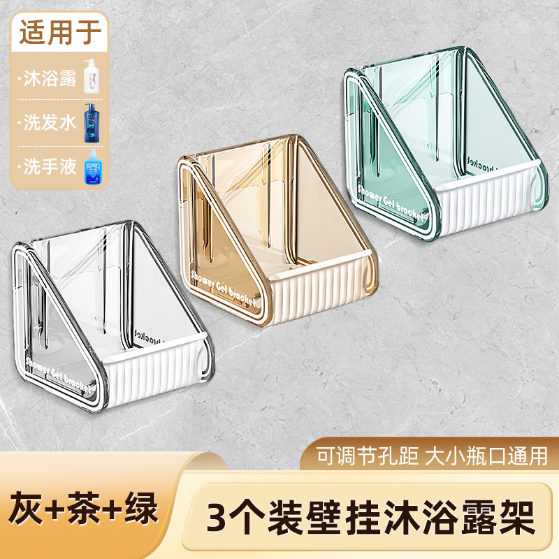 Baño de baño gel de baño estante sin perforación detergente colgante soporte de pared estante de desinfectante de manos colgante de pared inodoro