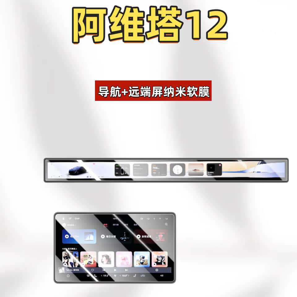 Suitable for 26 Models of Avita 07 Central Control Screen Protective Film, Tempered Film, Car Interior Decoration Accessories, Car Modification