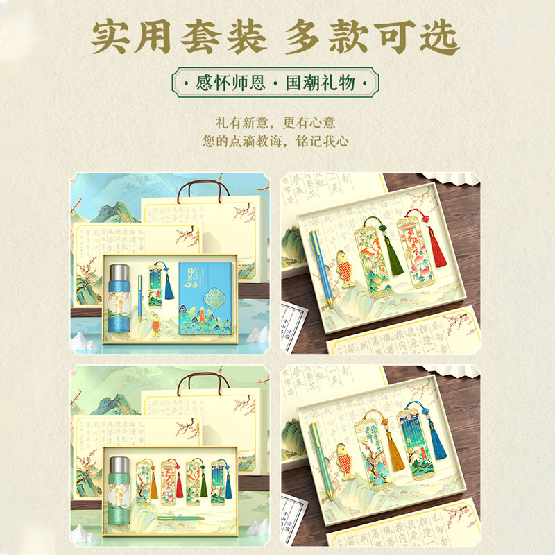 教师节礼物高级感活动小礼品实用送老师纪念品学校奖品定制伴手礼|undefined