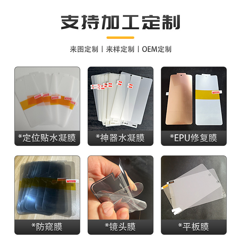 Huawei Hi Enjoy 80GT/70 指紋防止 TPU ハイドロゲルフィルム 70pro 携帯電話 EPU 自己修復クリスタルフィルムに適しています。|undefined