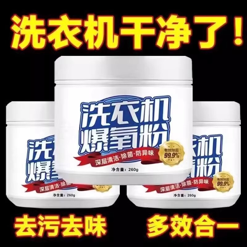 Special Oxygen Powder for Washing Machines, Powerful Descaling, Efficient Stain Removal, Drum and Pulsator Cleaning Tank Stain Remover, Cleaning Agent