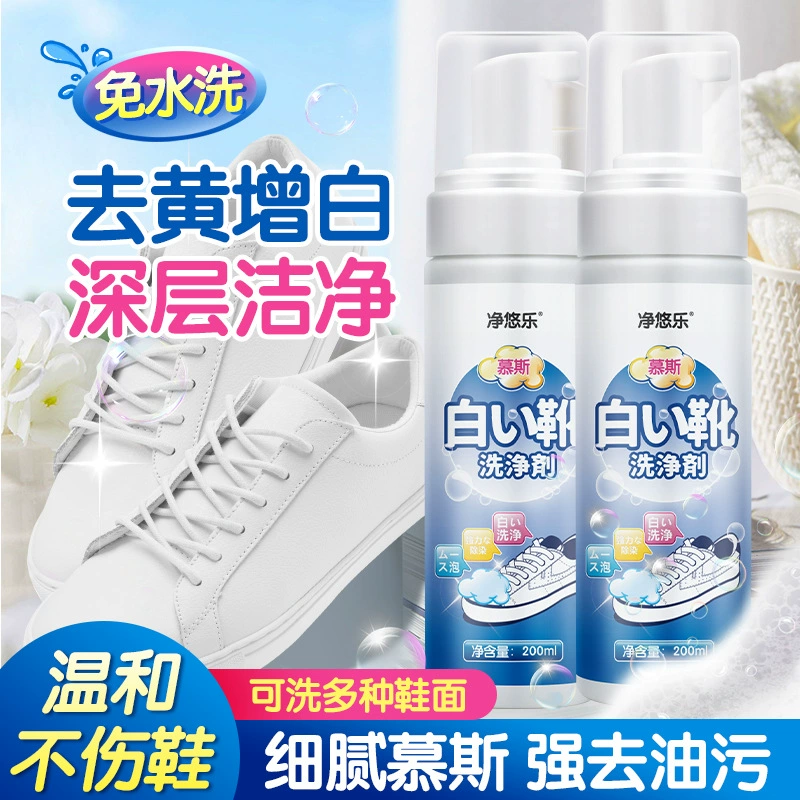 Маленький белый моющее средство для обуви Мусс отбеливающий моющее средство для удаления пятен