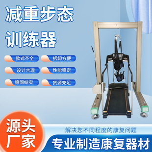 成人儿童康复训练单双边龙门架 减重步行训练器 下肢康复训练跑台-阿里巴巴