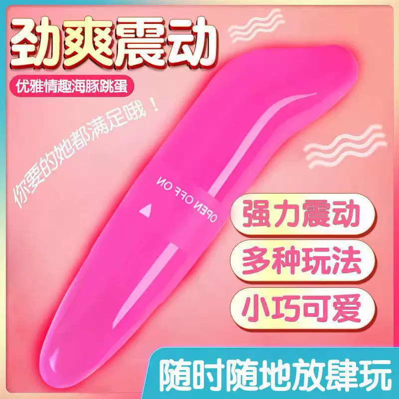 舔阴自慰器G点激情无线震动按摩棒海豚跳蛋成人高潮女性用品 直销