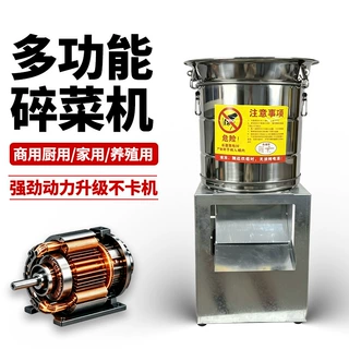 养殖专用碎菜机大功率电机碎草机红薯秧南瓜饲料打碎设备支持定制
