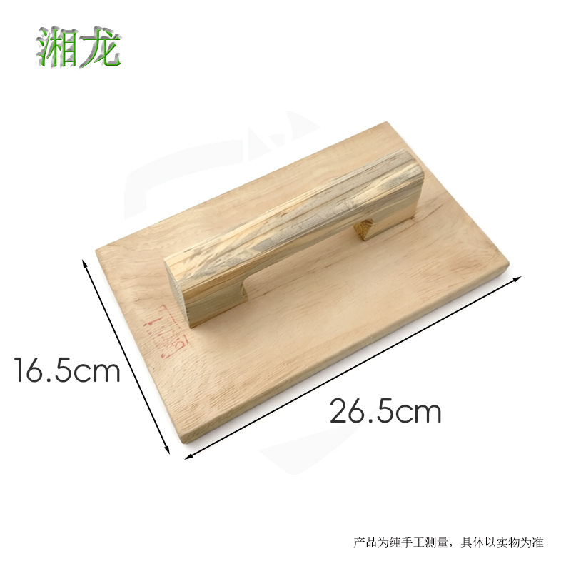 尺寸