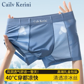 2025新款男冰丝内裤网眼空调裤抑菌内档运动平角裤速干内裤