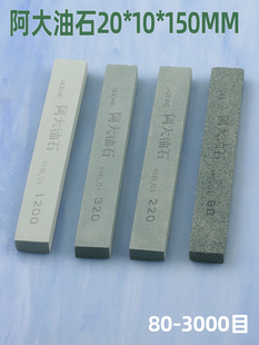 ������ʯ�ⷽ��20*10*150mm�G̼����ɰ�l��ʯ�����ĥ150#240��Ŀ
