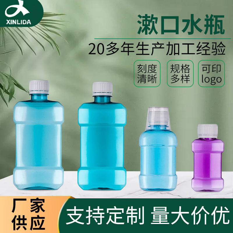 厂家批发医药用胶囊漱口水瓶保健品塑料瓶液体漱口瓶懒人泡沫瓶