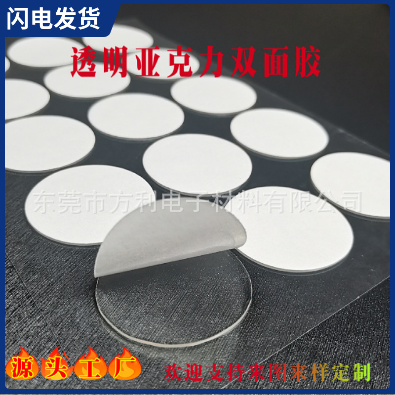现货批发透明圆点胶公仔摆件对联气球可移无痕胶圆形亚克力双面胶