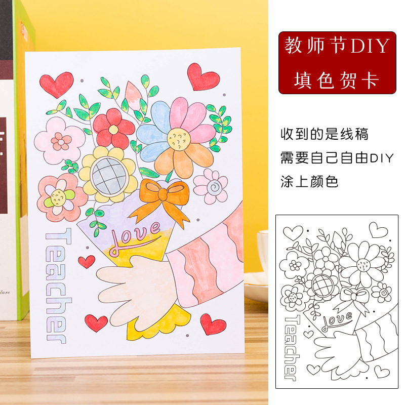 教師の日の手描きの漫画のかわいい塗り絵は先生に感謝します。|undefined