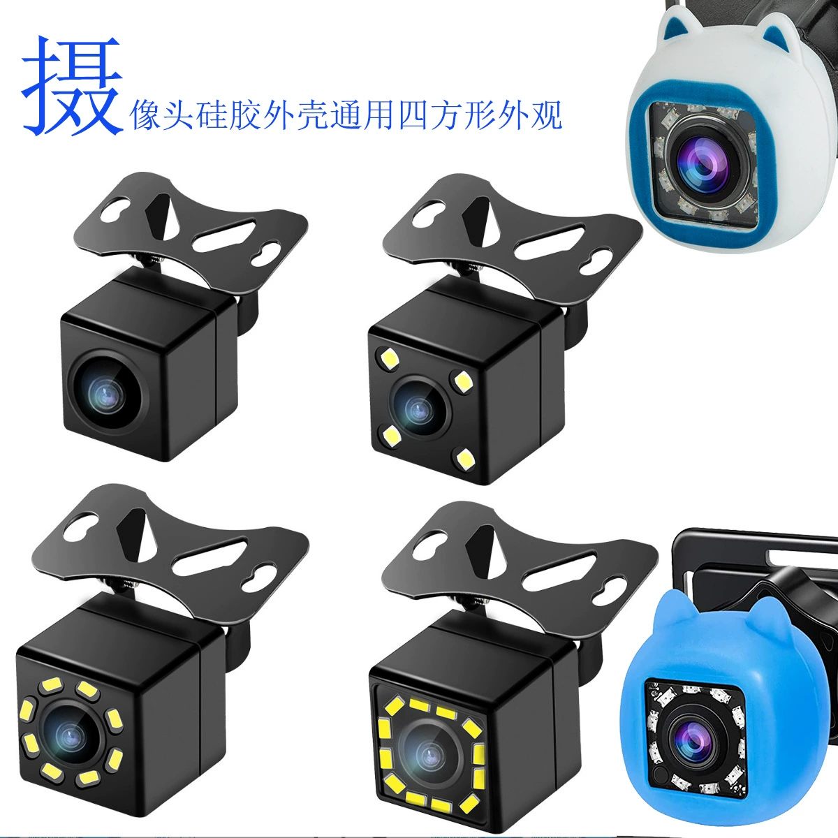 Трансграничная Автомобильная камера заднего вида силиконовая оболочка детская камера наблюдения универсальная печать разных цветов