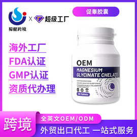 促睾胶囊跨境配方定制oemodm包装贴牌代工自有研发实验室