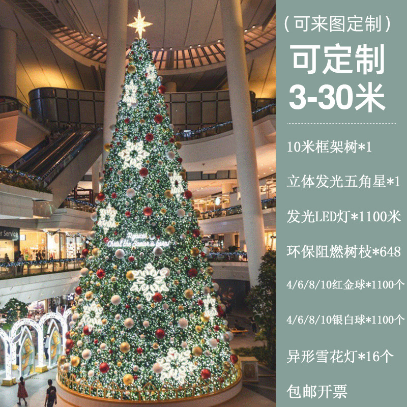 Large Christmas Tree Package 3/4/5/6/8/10 m Frame Luxury Encryption Luminous Light Outdoor Scene Decoration