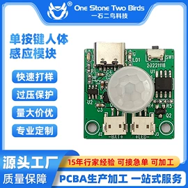 PCBA方案板;PCB电路板;电子模块