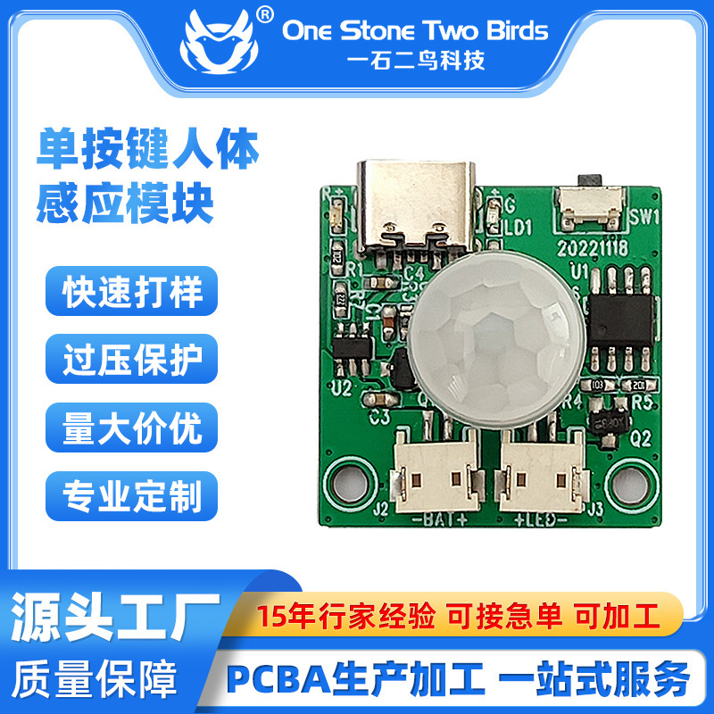 Human Body Sensor Circuit Board Led Night Light Circuit Board Sensor Light Control Board Pcba Solution Development Factory Intelligent