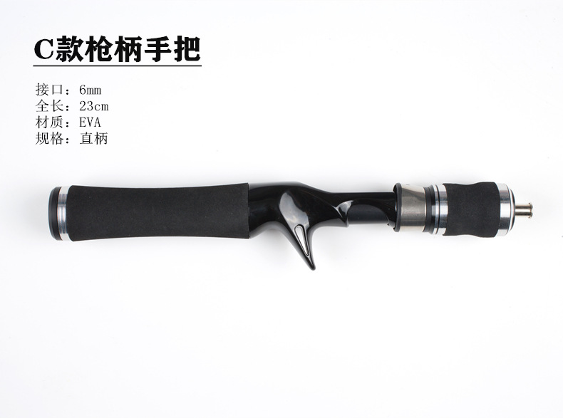 C款枪柄.jpg
