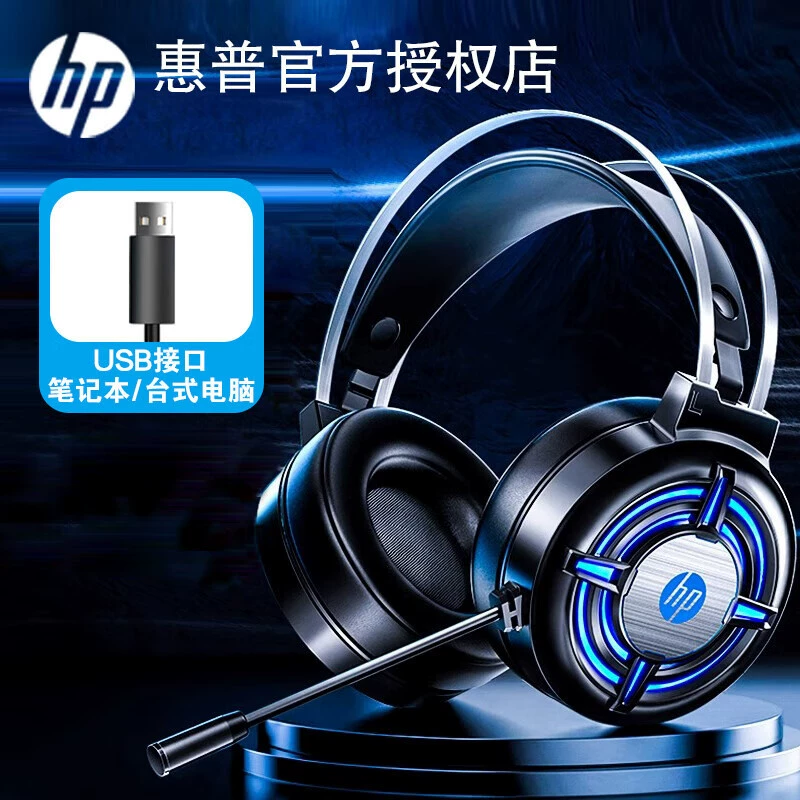 Hp/Hp H120G Computer Headset with Microphone, Rgb Lighting, 7.1 Sound Effect, Gaming Internet Cafe Cross-Border Hp/Hp H120G Computer Headset with Microphone, Rgb Lighting, 7.1 Sound Effect, Gaming Internet Cafe Cross-Border