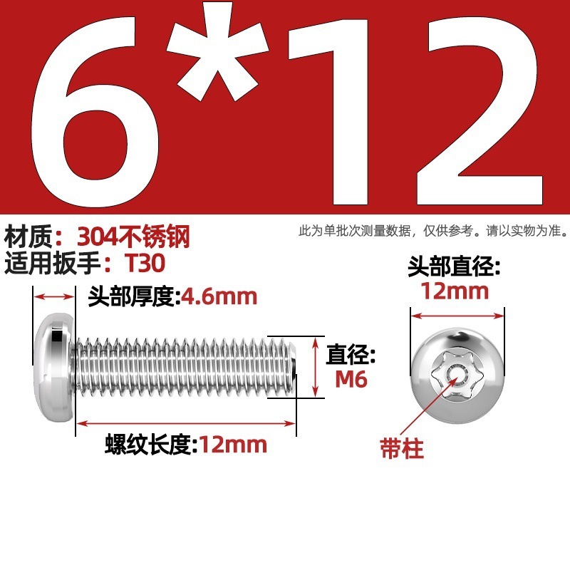 304ステンレス丸頭内梅ねじGB2672盤頭柱付き盗難防止ねじm 2m 3m 4m 5m 6m 8|undefined