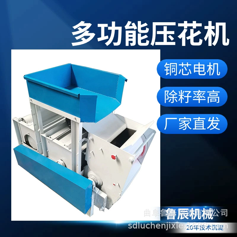 Синьцзянская хлопковая машина для производства семян