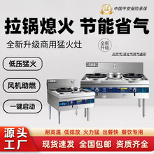 饭店猛火节能静音灶煤气燃气灶熄火保护液化气商用不锈钢灶台风机