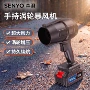 大功率充电无线暴风吹风机