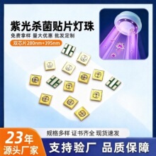 �S�ҹ���3535�����NƬ�������������pоƬ�Ϲ�UVC�մ��NƬ����