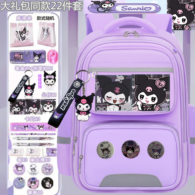 A520KU 로미 퍼플 22 피스 세트