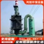 防尘定制玻璃钢锅炉净化塔