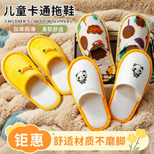 儿童一次性拖鞋牙刷牙膏小孩专用亲子酒店民宿居家待客幼儿园批发