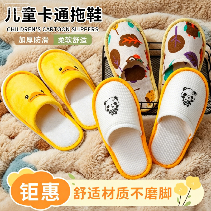 Children's disposable slippers, toothbrushes, toothpaste, special for kids, suitable for parent-child hotels, guesthouses, home hospitality, and kindergartens, wholesale Children's disposable slippers, toothbrushes, toothpaste, special for kids, suitable for parent-child hotels, guesthouses, home hospitality, and kindergartens, wholesale