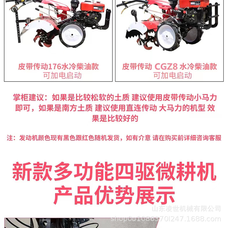 四驅(qū)微耕機-詳情2_09.jpg