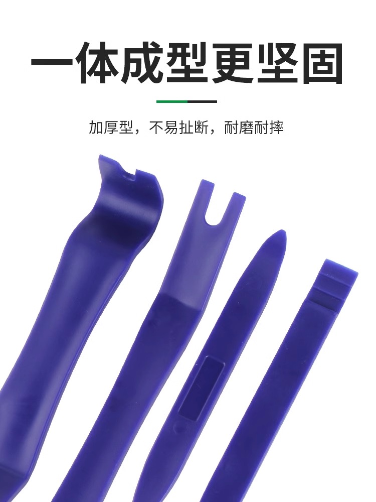 新款汽车塑料撬棒翘板仪表台卡扣车门板拆卸音响导航改装拆车工具
