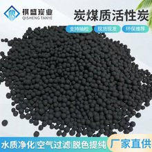 球状炭煤质活性炭高碘值脱硫吸附气体净化过滤净化水用煤质活性炭