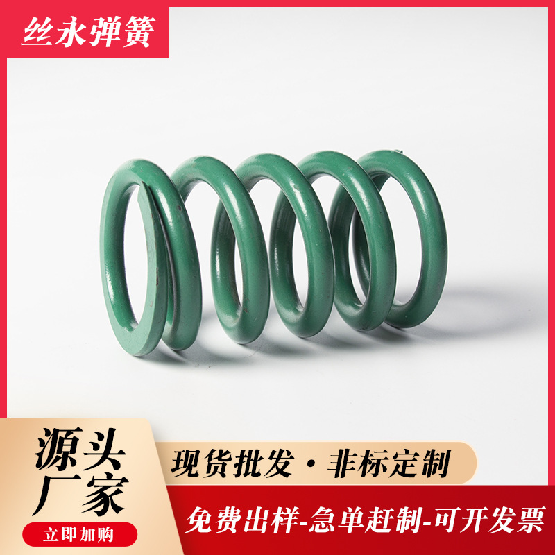 大弹簧减震弹簧 压缩弹簧 喷塑电泳簧 非标准件 耐高温大压簧