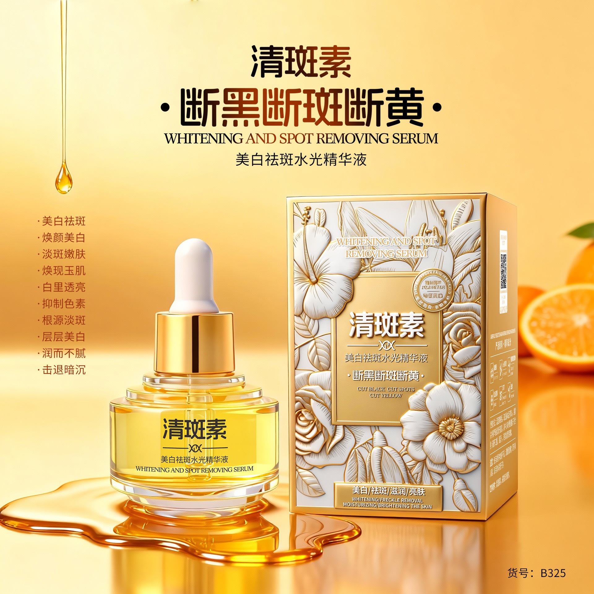 Berlan Dream Whitening and Spot-Removing Hydrating Essence: Moisturizes, Brightens, Lifts, Firms, Reduces Fine Lines, Dissolves Spots, and Clears Spots