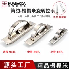 畳用ハンドル、モダンでシンプルな埋め込み式隠し回転式畳ベッド板カバーハンドル