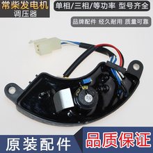 ���� ���Ͱl늙C���3/5kw6/8/10kw�������{����AVR������������