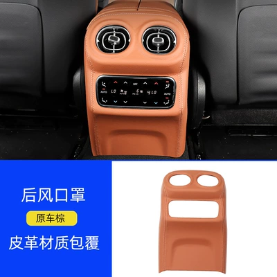 C300L Modified Protective Rear Air | Other Automotive Interior Supplies - the-new-glc-rear-exhaust-mask-original-car-leather-color-is-ocher-brown