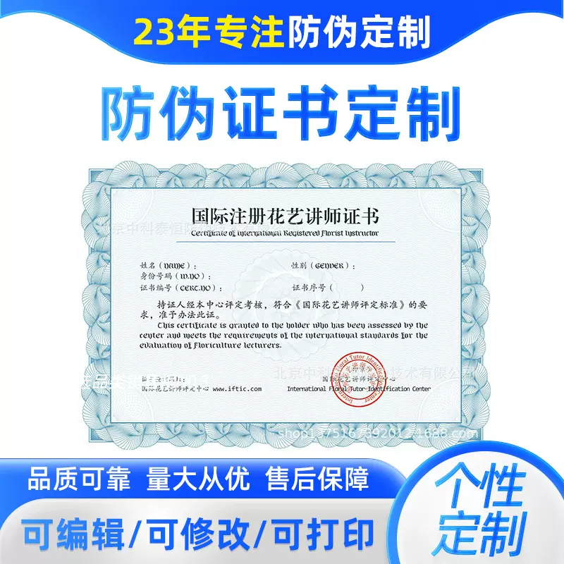 防伪水印纸水印文字荧光logo企业证书证件单据保密文件荧光防伪
