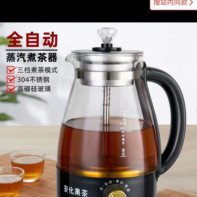 2025新款蒸汽煮茶不锈钢黑茶大容量适合家庭茶壶玻璃喷淋包邮蒸汽|undefined