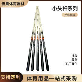台球杆专业高级球杆杆球厅小头黑八球杆中式台球用品黑八通杆开球